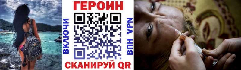 ГЕРОИН VHQ  цены наркотик  Черноголовка 