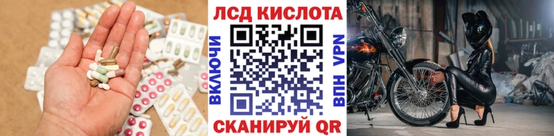 ЛСД экстази кислота  где продают   KRAKEN tor  Черноголовка 