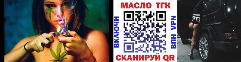 ТГК жижа  Черноголовка 
